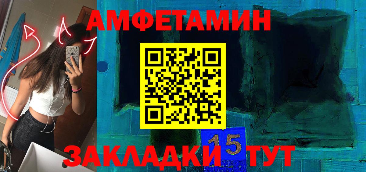 АМФ VHQ Одинцово