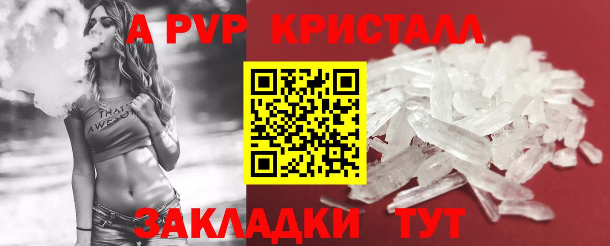 APVP крисы CK  Альфа ПВП мука  Alpha PVP  Одинцово  Вход с VPN  А ПВП крисы CK 