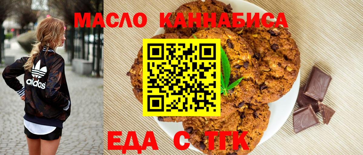 Одинцово  Canna-Cookies марихуана  Вход с VPN 