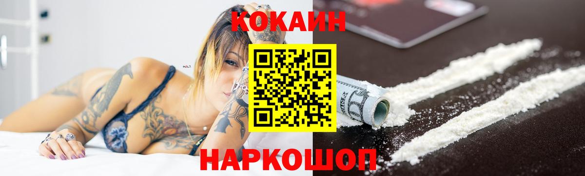 Кокаин Эквадор  COCAIN Колумбийский  Одинцово  Вход с VPN 