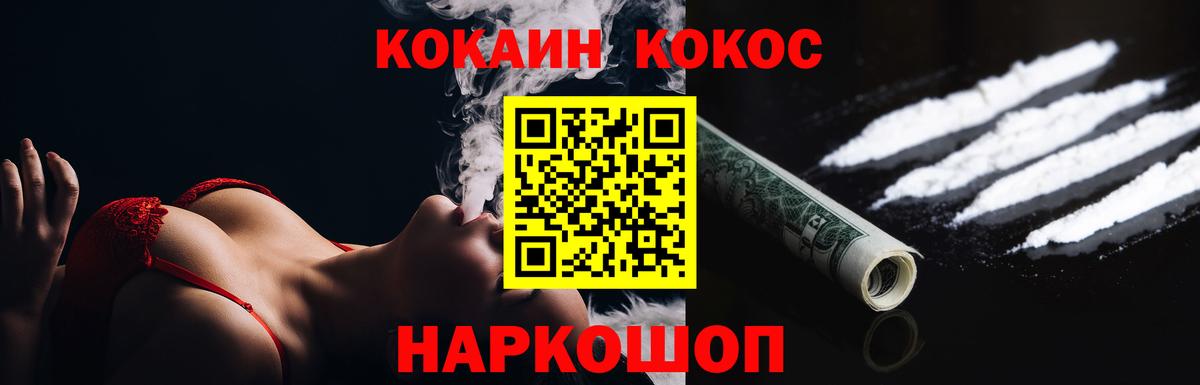 Cocaine 98% Одинцово