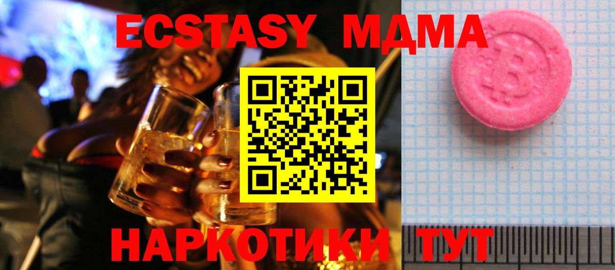 Одинцово  ЭКСТАЗИ 99%  ЭКСТАЗИ  Вход с VPN  ЭКСТАЗИ Дубай 