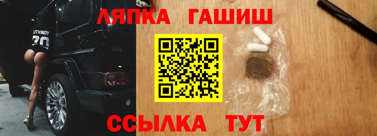 Гашиш  ГАШ ice o lator  Вход с VPN  Одинцово 