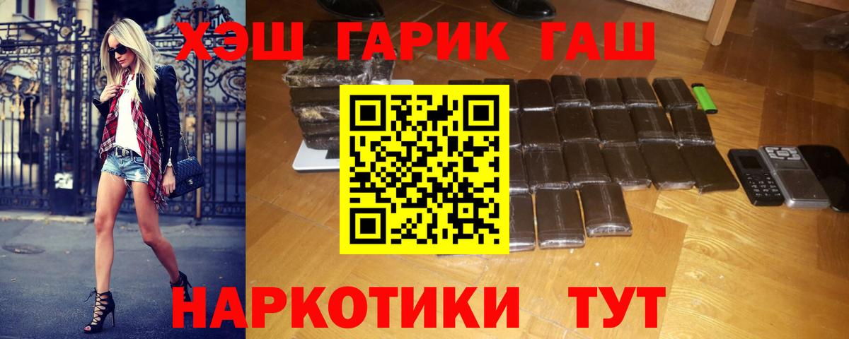 ГАШИШ hashish Одинцово