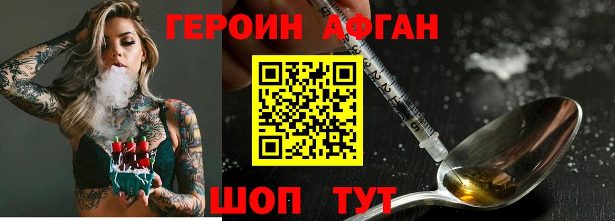 ГЕРОИН герыч  Вход с VPN  Героин  Одинцово 