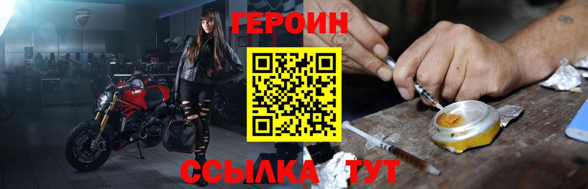 ГЕРОИН VHQ Одинцово