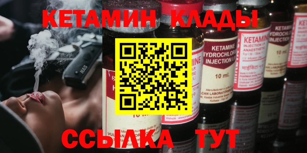 КЕТАМИН ketamine Одинцово