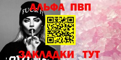 альфа пвп VHQ Будённовск