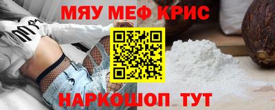 MESCALINE Бугуруслан