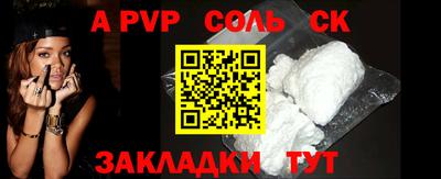 альфа пвп VHQ Будённовск