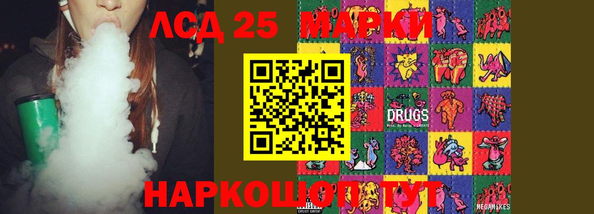 Лсд 25 экстази ecstasy Одинцово