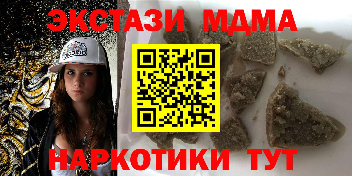 Одинцово  МДМА VHQ  MDMA молли  Вход с VPN 