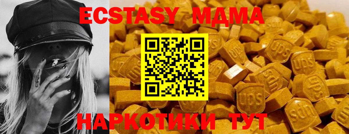 MDMA кристаллы Одинцово