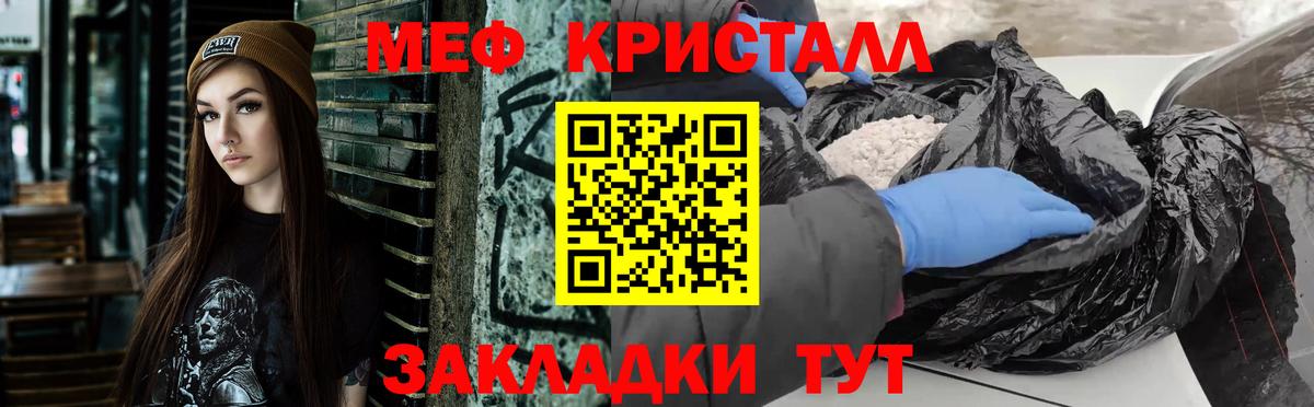 МЕФ mephedrone  Мефедрон  ссылка на мегу маркетплейс  Вход с VPN  Одинцово 