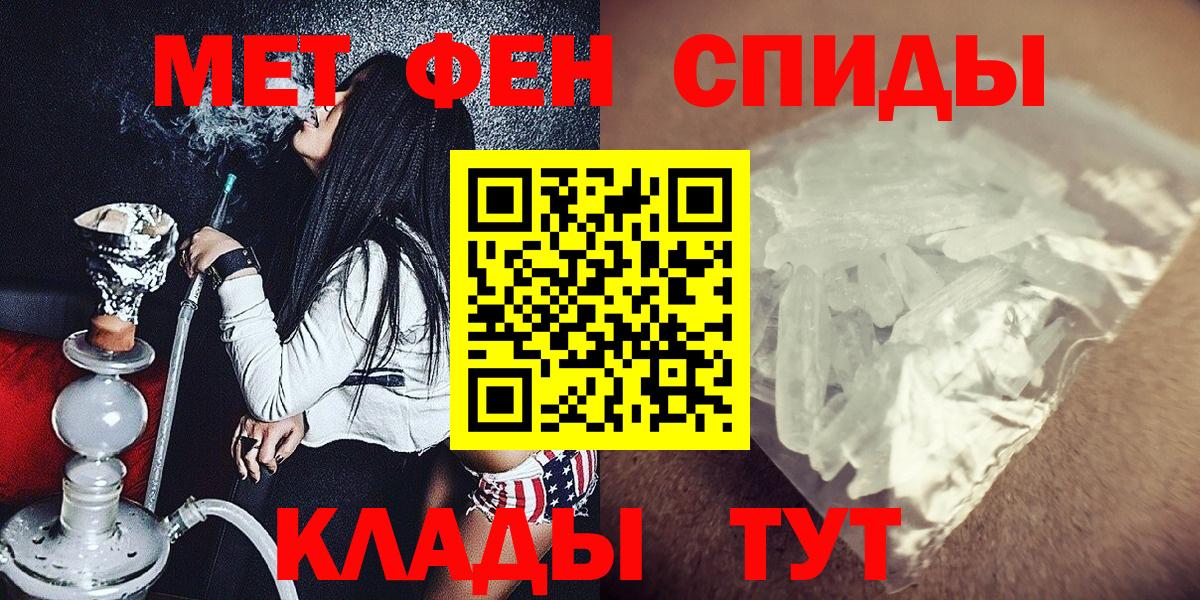 Метамфетамин пудра Одинцово