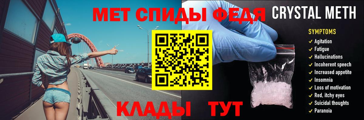 Первитин мет  Вход с VPN  Одинцово  Первитин мет 