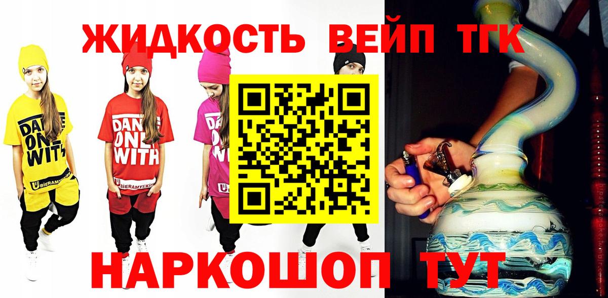 Одинцово  ТГК Wax  Вход с VPN 