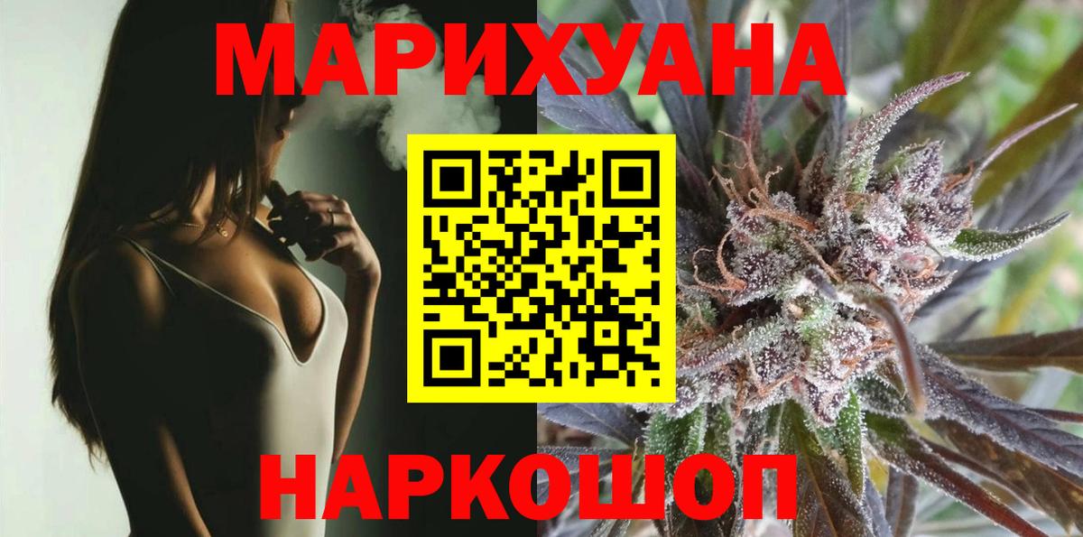Бошки Шишки White Widow Одинцово