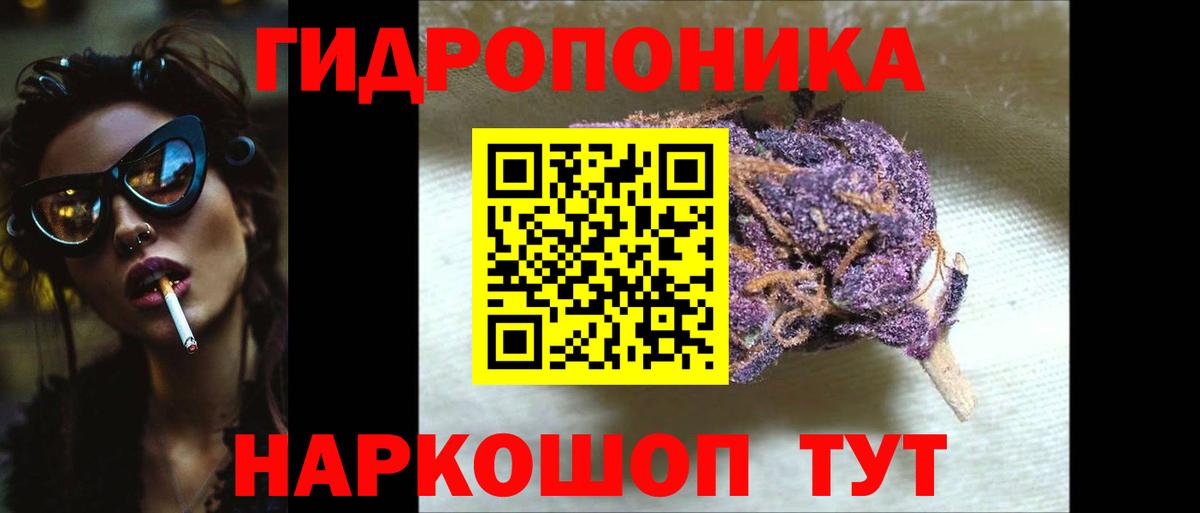 Одинцово  МАРИХУАНА OG Kush  Бошки марихуана планчик  МАРИХУАНА индика  Вход с VPN 